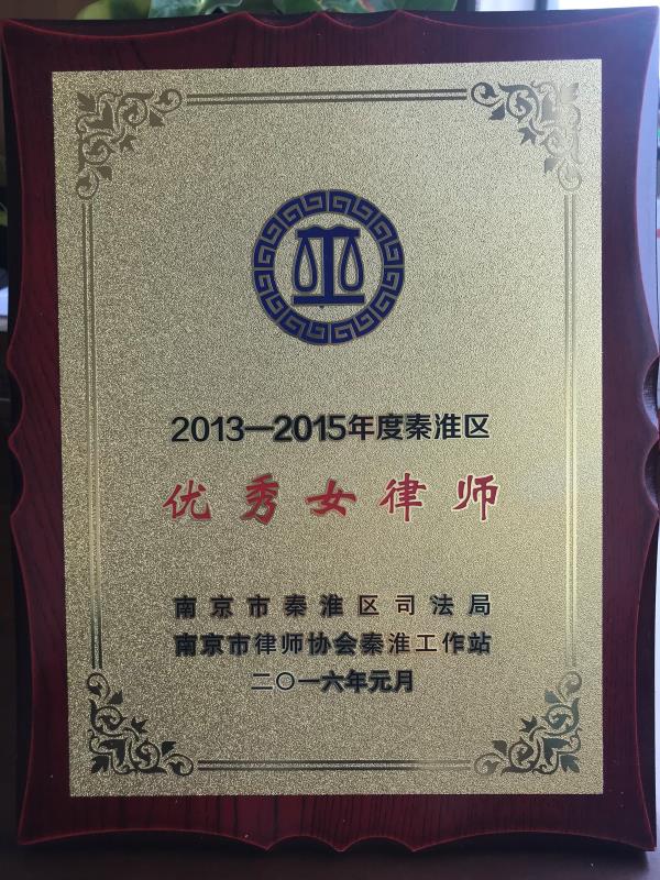 2015優秀女律師